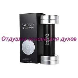 Отдушка Champion арт1093M