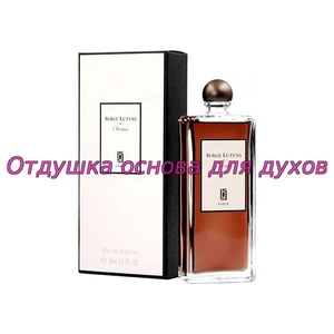 Отдушка Chergui арт466W/M