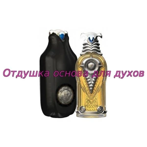 Отдушка Chic Shaik № 30 арт672W