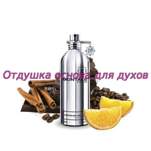 Отдушка Chocolate Greedy арт141W/M