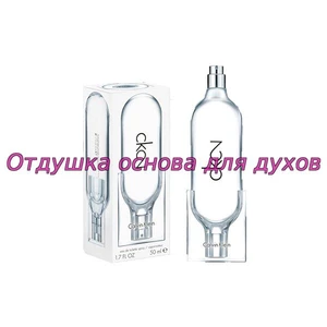 Отдушка CK2 арт136W/M