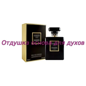 Отдушка Coco Noir арт189W