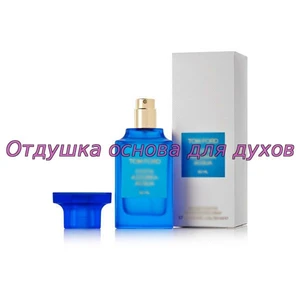 Отдушка Costa Azzurra Acqua арт2763W/M