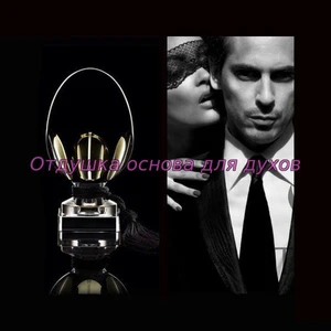 Отдушка Criminal of Love арт3067W/M