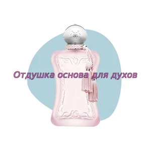 Отдушка Delina la Rosee арт3109W