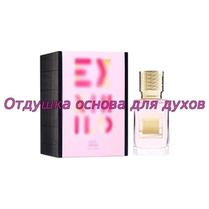 Отдушка Devil Tender арт656W