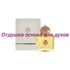 Отдушка Dia арт498W