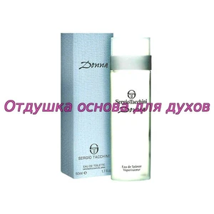 Отдушка Donna арт23W