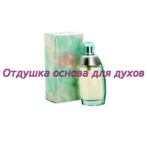 Отдушка Eau de Eden арт1462W