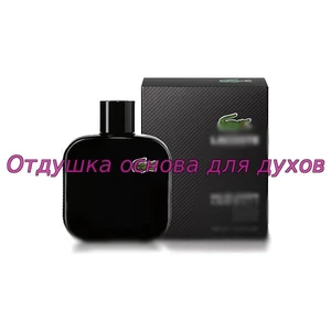 Отдушка Eau de Лакост L.12.12 Noir арт1385M