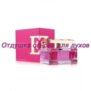 Отдушка Especially арт716W