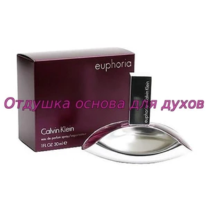 Отдушка Euphoria арт485W