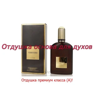 Отдушка Extreme Men арт728M