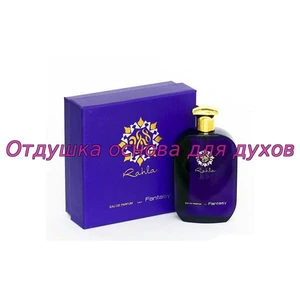 Отдушка Fantasy арт203W