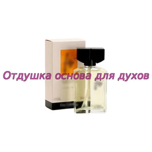 Отдушка Fidji 601W