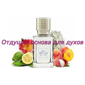 Отдушка Fleur Narcotique арт134W/M