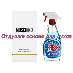 Отдушка Fresh Couture арт1083W