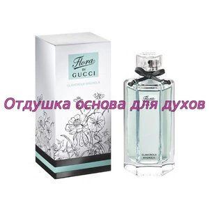 Отдушка Glamorous Magnolia арт464W