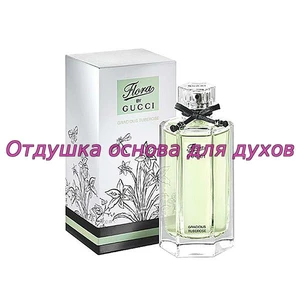 Отдушка Gracious Tuberose арт72W