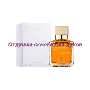 Отдушка Grand Soir арт3041W/M