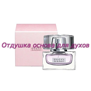 Отдушка Gucci II Eau de parfum арт34W