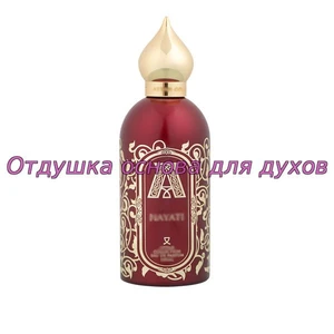 Отдушка Hayati арт2903W/M