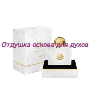 Отдушка Honour арт500W