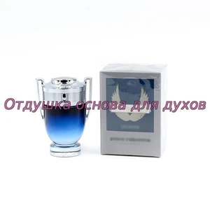 Отдушка Invictus Legend арт750M