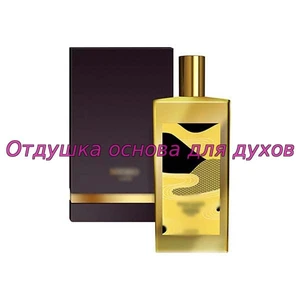 Отдушка Italian Leather арт1473W/M