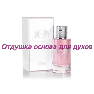 Отдушка Joy арт624W