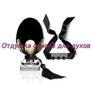 Отдушка Killing me Slowly арт138W