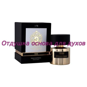 Отдушка Kirke арт658W/M