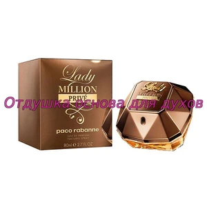 Отдушка Lady Million Prive арт226W