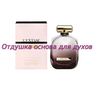 Отдушка L'Extase арт89W