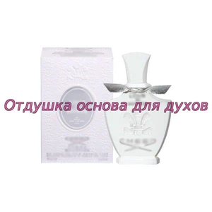 Отдушка Love in White арт807W