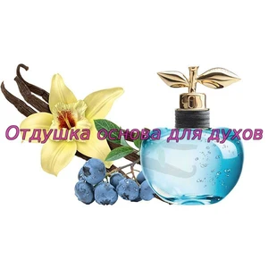 Отдушка Luna арт225W