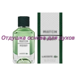 Отдушка Match Point арт621M