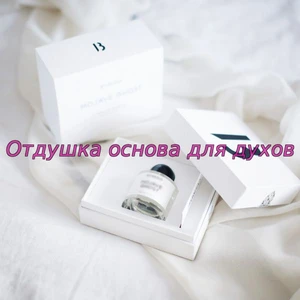 Отдушка Mojave Ghost арт659W/M