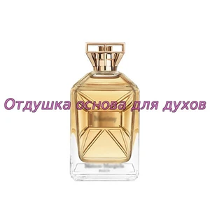 Отдушка Mutiny арт2740W/M