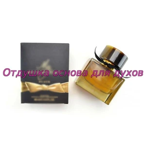 Отдушка My Burberry Black арт702W