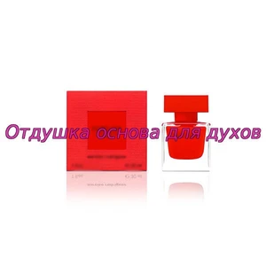 Отдушка Narciso Rouge арт633W