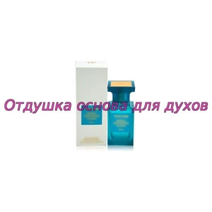 Отдушка Neroli Portofino Aqua арт1345W/M