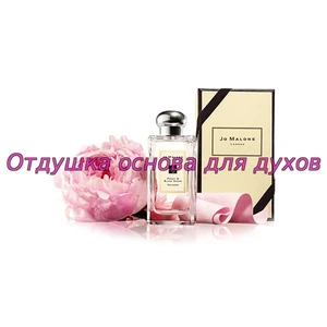 Отдушка Peony & Blush Suede арт1363W
