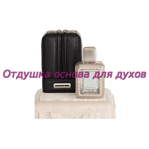 Отдушка Platinum арт594M