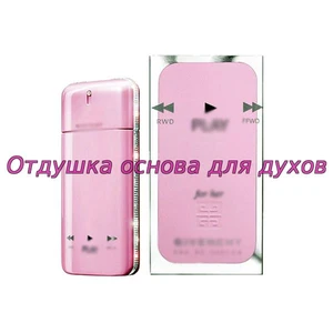 Отдушка Play for her арт715W