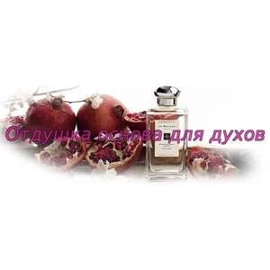 Отдушка Pomegranate Noir арт472W/M