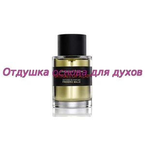 Отдушка Portrait of a lady арт462W