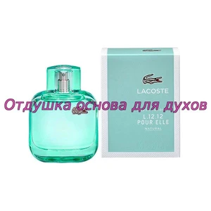 Отдушка Pour Elle Natural арт244W