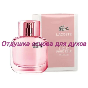 Отдушка Pour Elle Sparkling арт243W