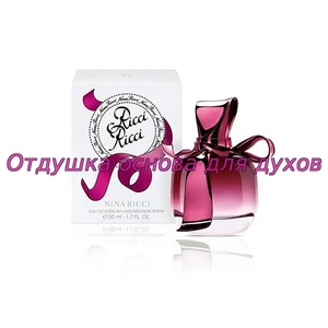 Отдушка Ricci Ricci арт1123W